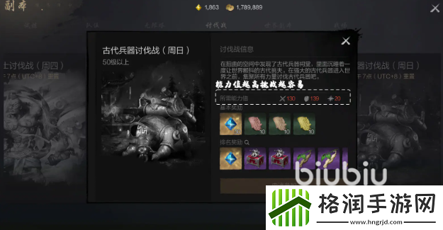 剑灵2讨伐战副本怎么打