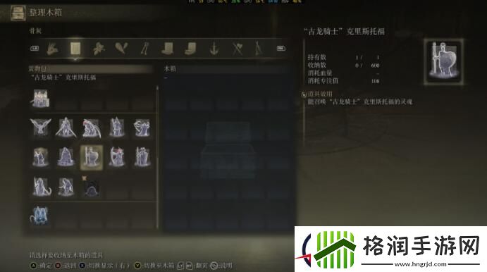 艾尔登法环古龙骑士克里斯托福骨灰获得方法