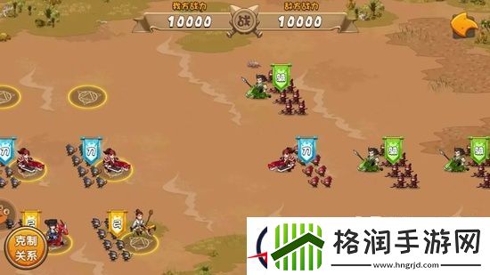 驯龙三国兵种相克技巧