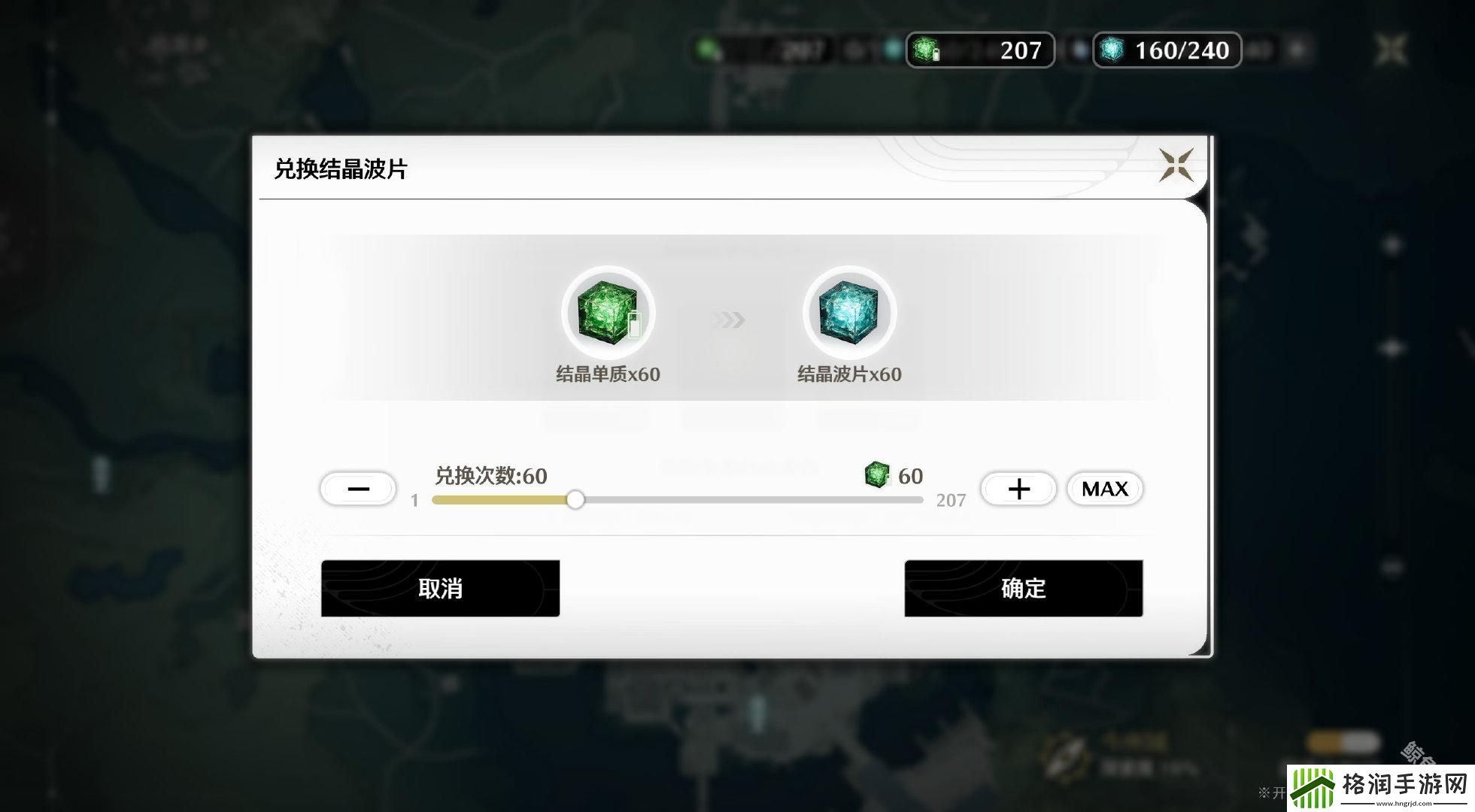 鸣潮1.2版本8月15日更新维护6小时