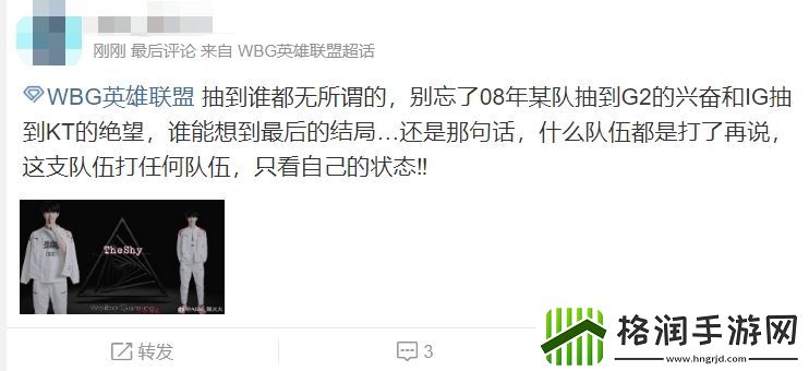 S赛队伍粉丝现状