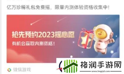 王者荣耀摇一摇活动2023