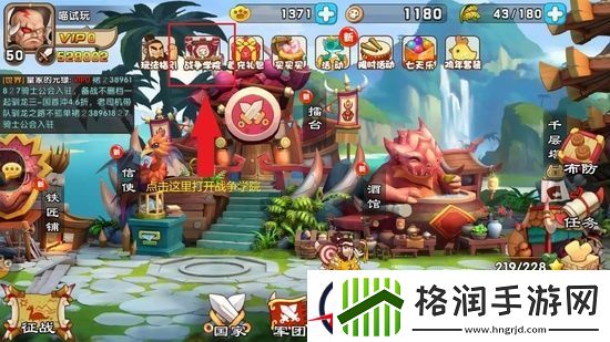 驯龙三国兵种相克技巧