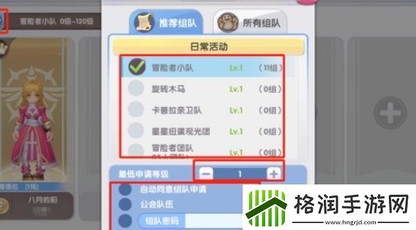 仙境传说新启航心之座怎么开启