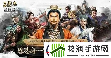 三国志战略版礼包码亲测可用