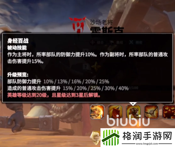 万龙觉醒霍斯克怎么样