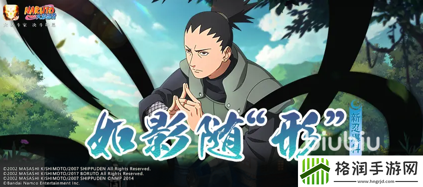 火影忍者手游最终章鹿丸怎么样