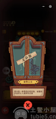 咸鱼之王10月28日更新内容汇总