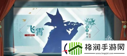 崩坏星穹铁道飞霄技能是什么