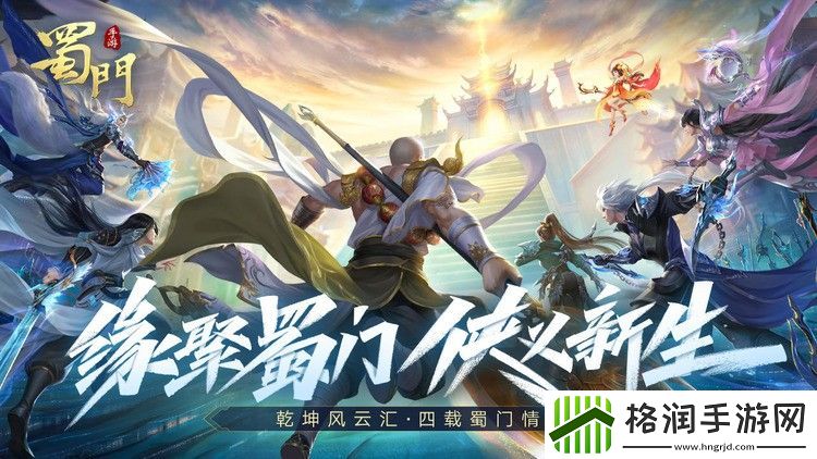 蜀门礼包码2024最新