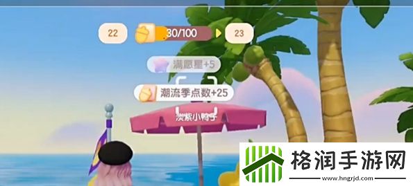 心动小镇沙滩乐园第5天小鸭子淡紫色小鸭子位置在哪