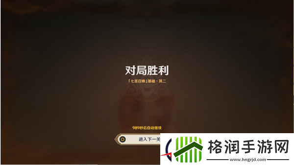 原神七圣召唤基础其二通关攻略