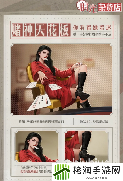 时光杂货店时尚穿搭一览