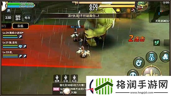 龙之谷手游无尽boss