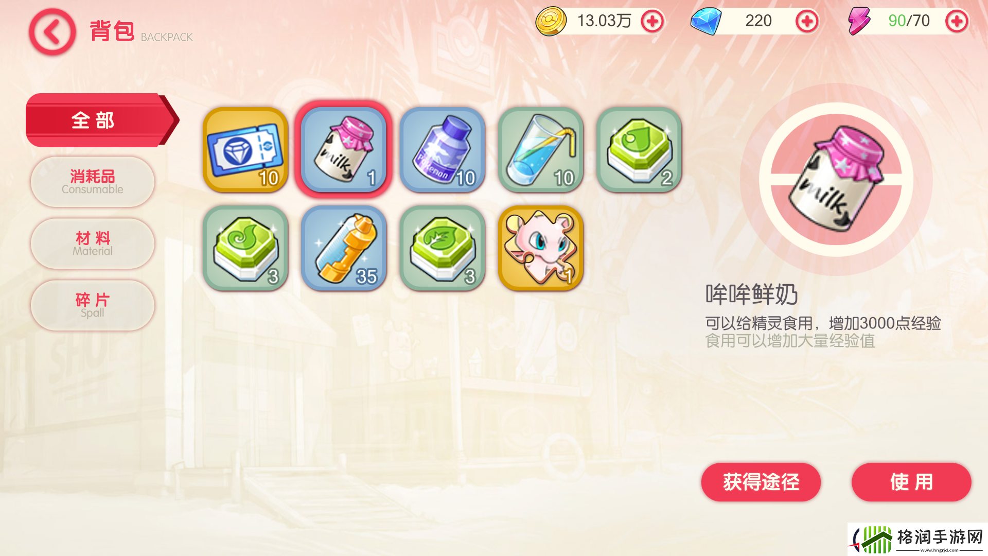 口袋觉醒升级攻略