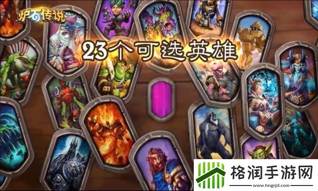 炉石传说版本答案什么意思