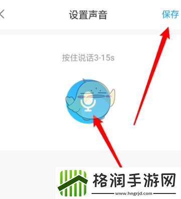比心怎么录制语音介绍