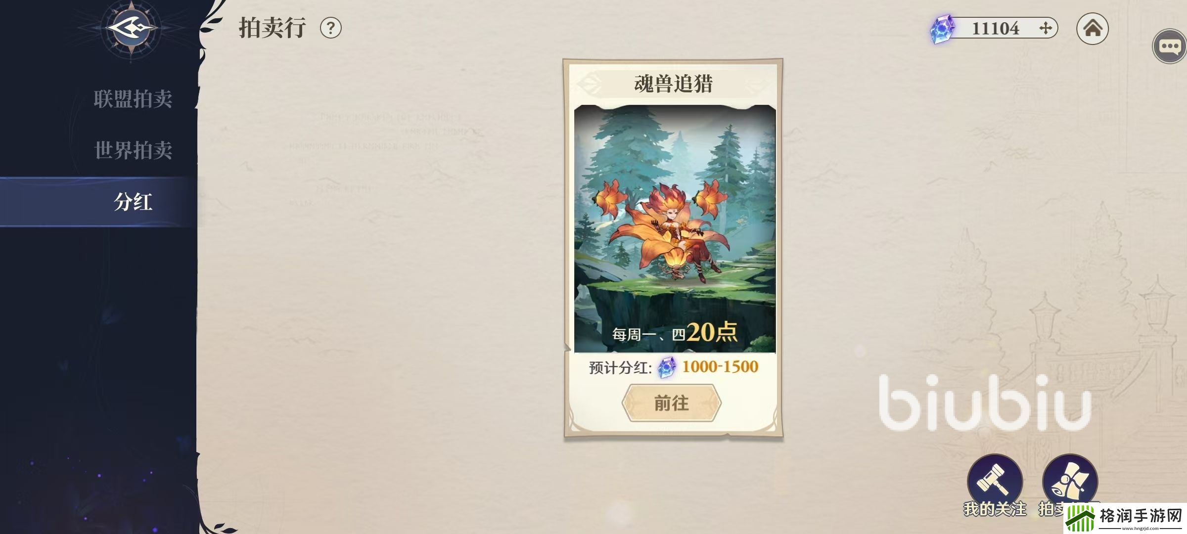 斗罗大陆逆转时空魂兽追猎怎么打