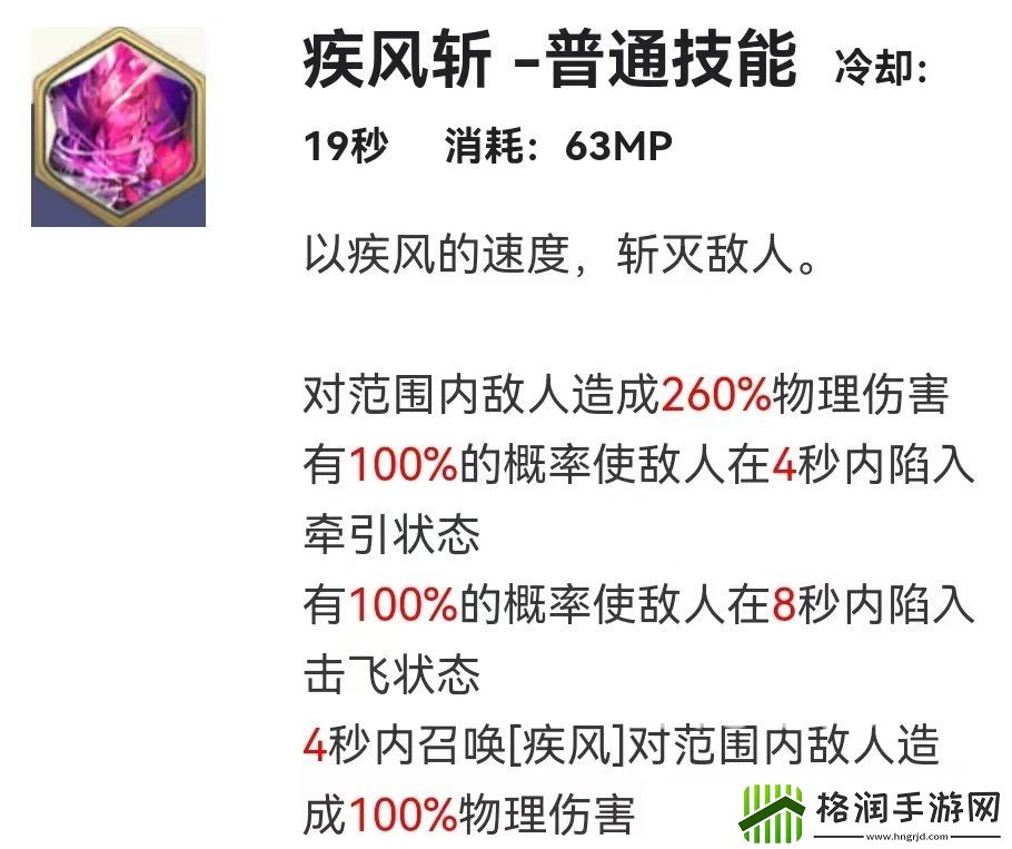 剑与骑士团紫瑾好用吗