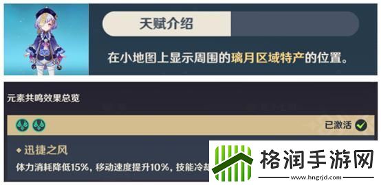 原神辛焱突破材料收集路线