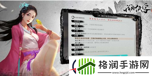 我的侠客峨眉武学怎么搭配