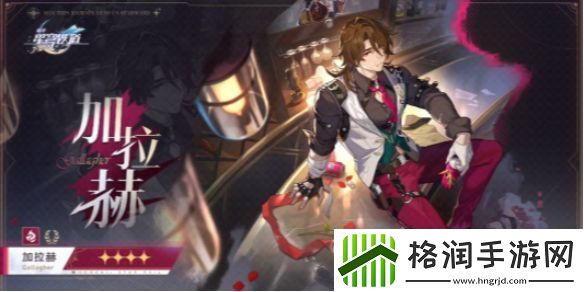 崩坏星穹铁道加拉赫行迹加点推荐