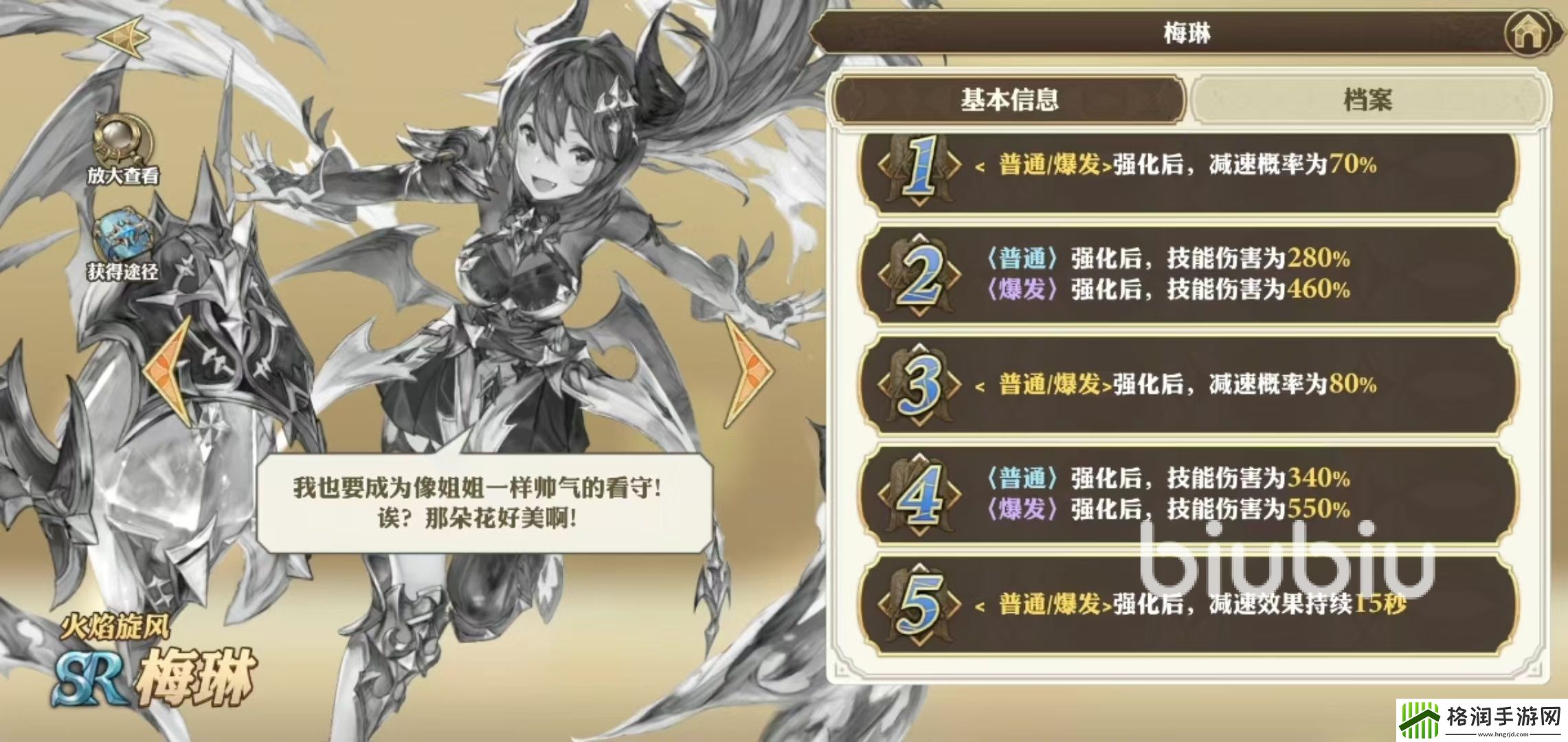 剑与骑士团梅琳怎么样