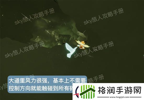 光遇风行季第四个任务方法