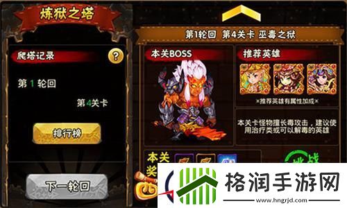 西游萌萌勇战炼狱之塔