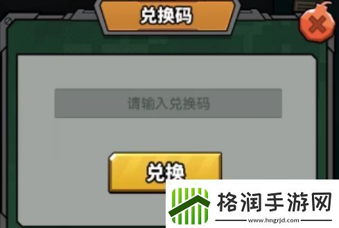 微信小游戏虫虫大作战2兑换码有哪些