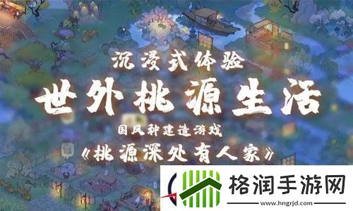 桃源深处有人家兑换码亲测可用