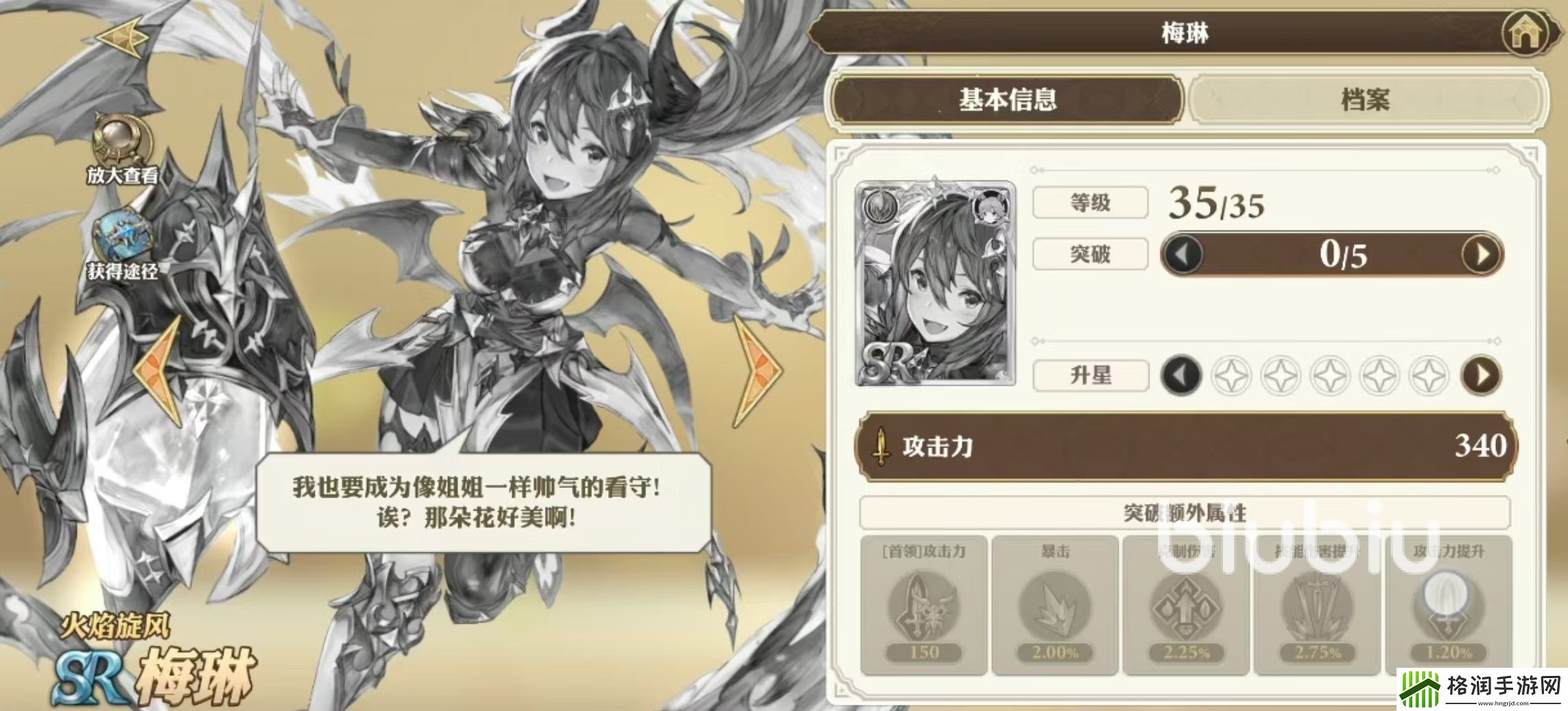 剑与骑士团梅琳怎么样