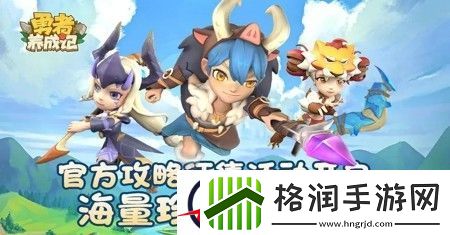 勇者养成记最强咒术推荐