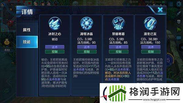 攻守兼备法师王昭君