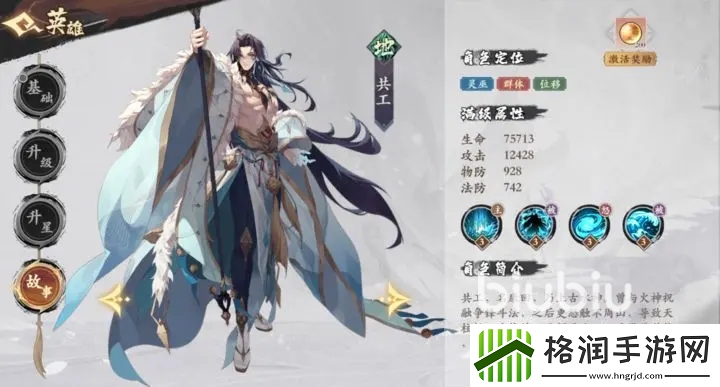 花语卷共工厉害吗