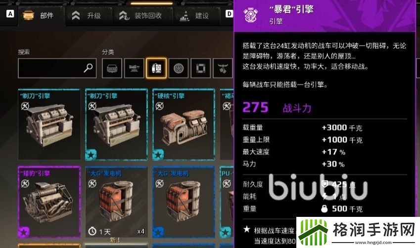 创世战车引擎怎么样