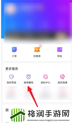 比心怎么认证大神