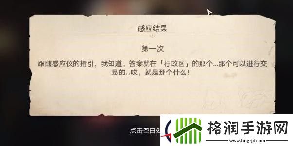 崩坏星穹铁道异常勘探其一任务完成方法