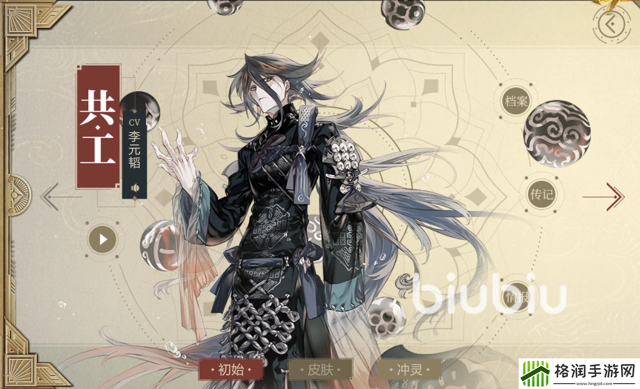 花语卷共工厉害吗