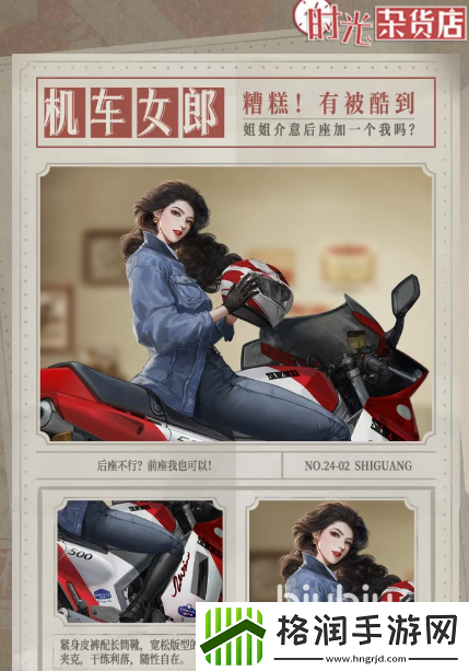 时光杂货店时尚穿搭一览