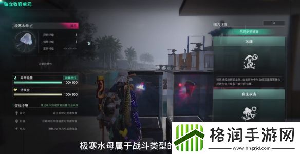 七日世界极寒水母怎么获取