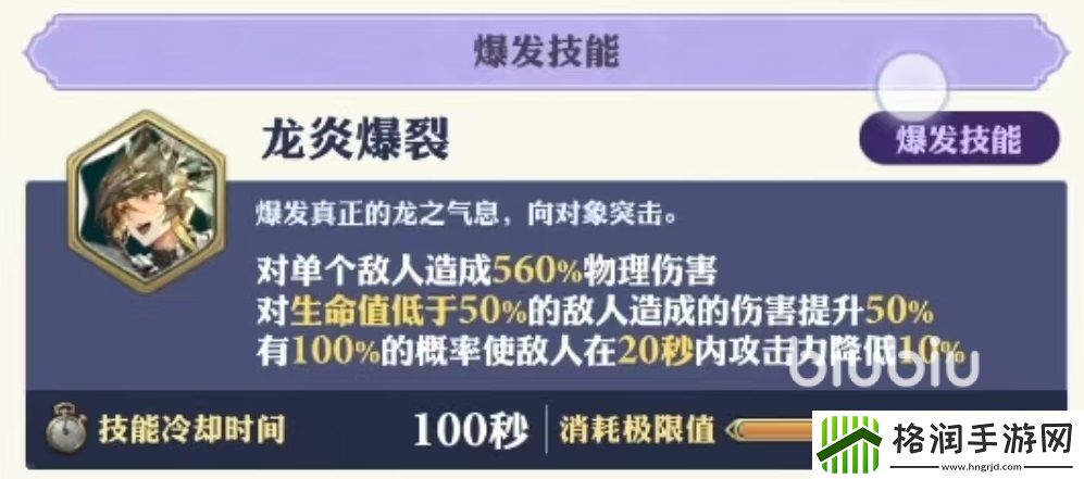 剑与骑士团巴尔扎德值得培养吗