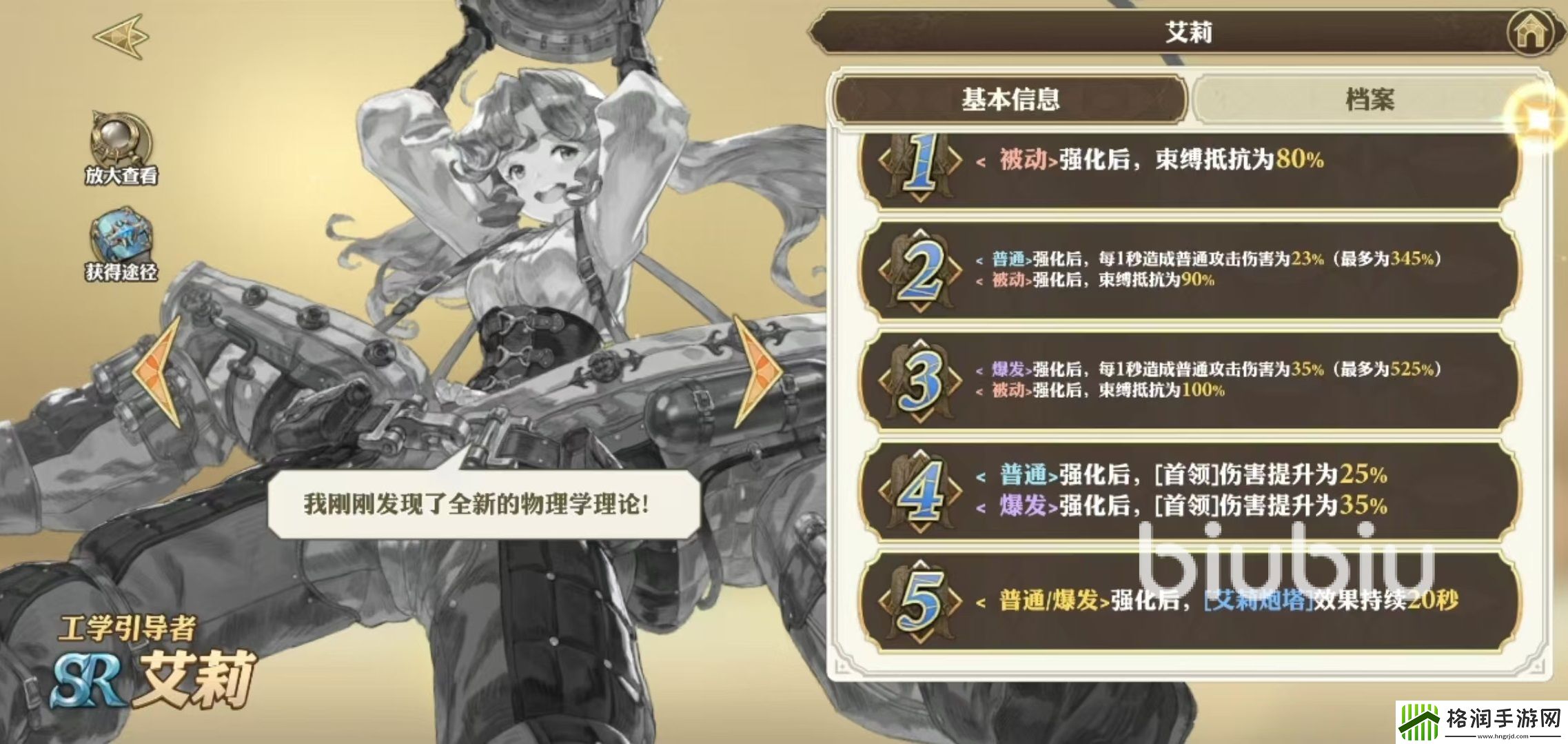 剑与骑士团艾莉技能有哪些