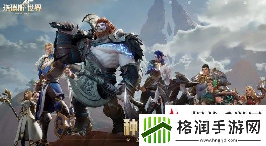 塔瑞斯世界哪个服务器人多