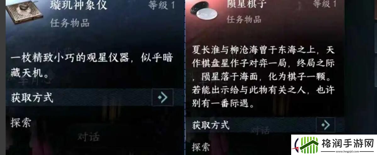 逆水寒手游黑子说话成就解锁攻略