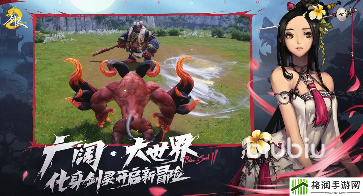 剑灵2如何获取轶事