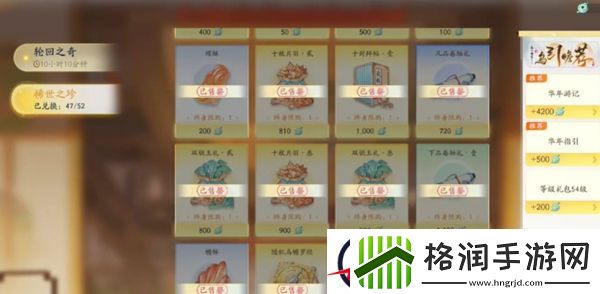 射雕手游九曲珠怎么获得