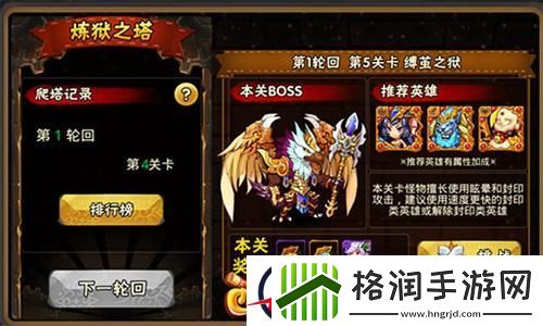 西游萌萌勇战炼狱之塔