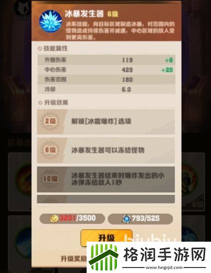 向僵尸开炮冰暴发生器有什么用