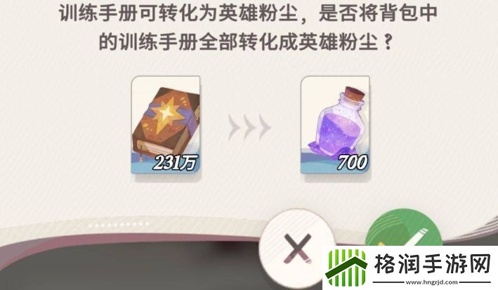 剑与远征启程共鸣等级怎么提升